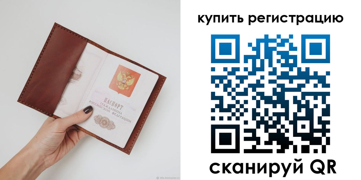 где прописаться в Твери